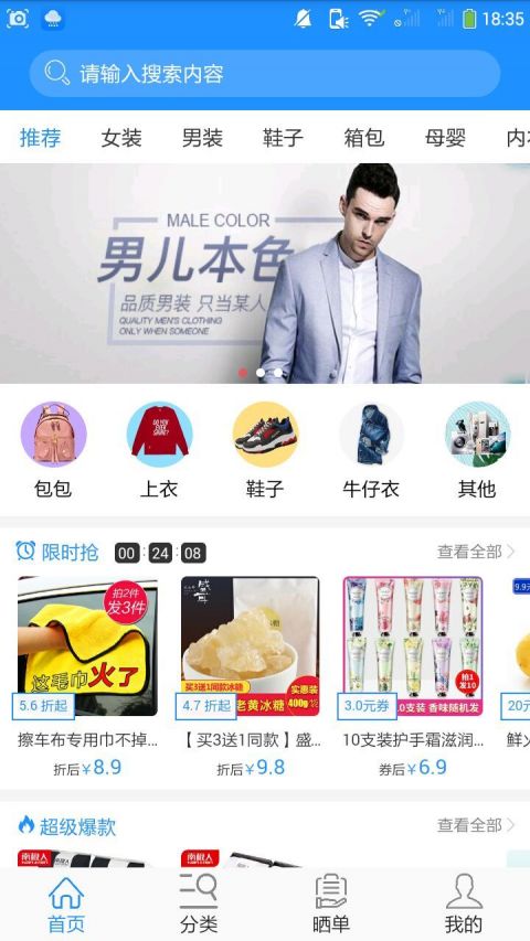 省钱狗手机软件app截图