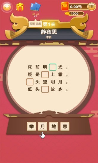 吕布战诗词手游app截图