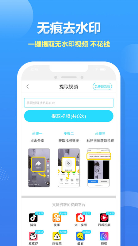 人人录屏大师手机软件app截图