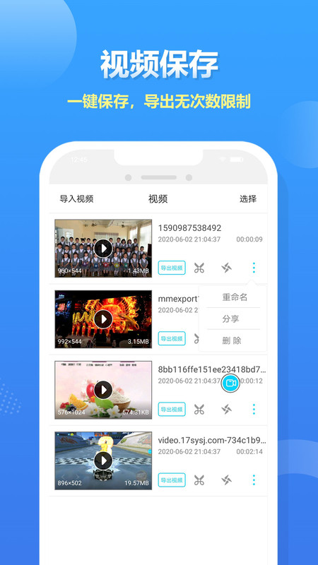 人人录屏大师手机软件app截图