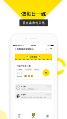 乐学邦手机软件app截图