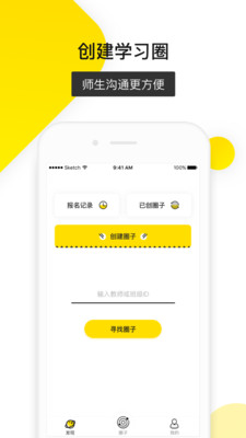 乐学邦手机软件app截图