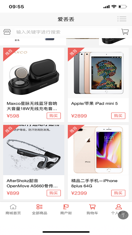 爱丢丢手机软件app截图