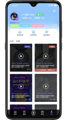 引鹭师手机软件app截图