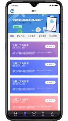 引鹭师手机软件app截图