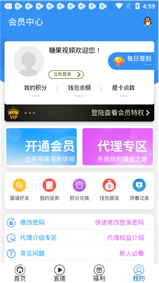 糖果看剧手机软件app截图