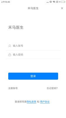 禾马医生手机软件app截图