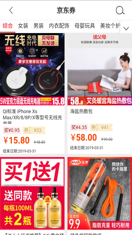 开心惠手机软件app截图