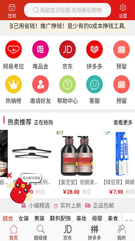 开心惠手机软件app截图