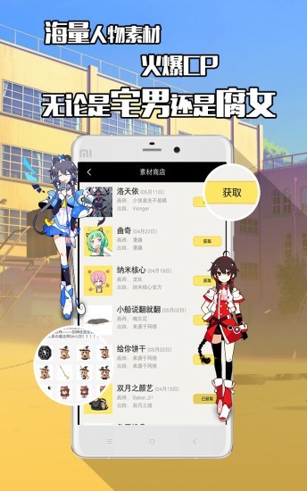 不画漫画手机软件app截图