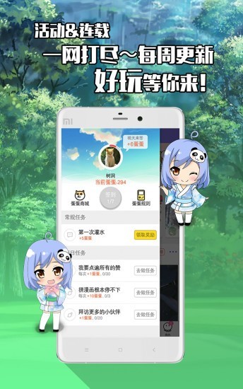 不画漫画手机软件app截图