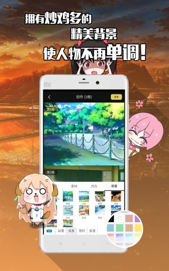 不画漫画手机软件app截图