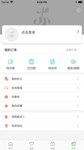 苏心游手机软件app截图