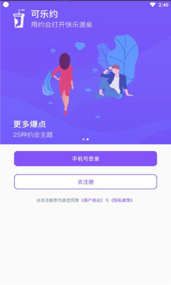 可乐约手机软件app截图