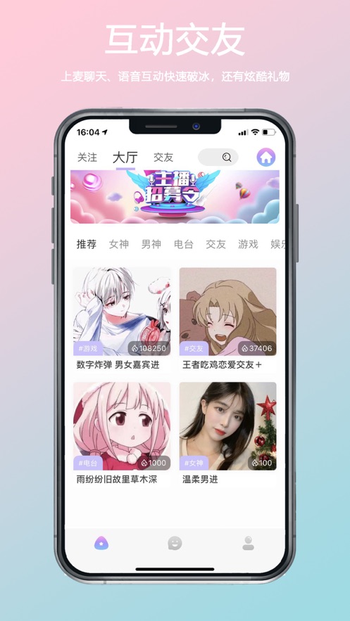 小海豚语音手机软件app截图