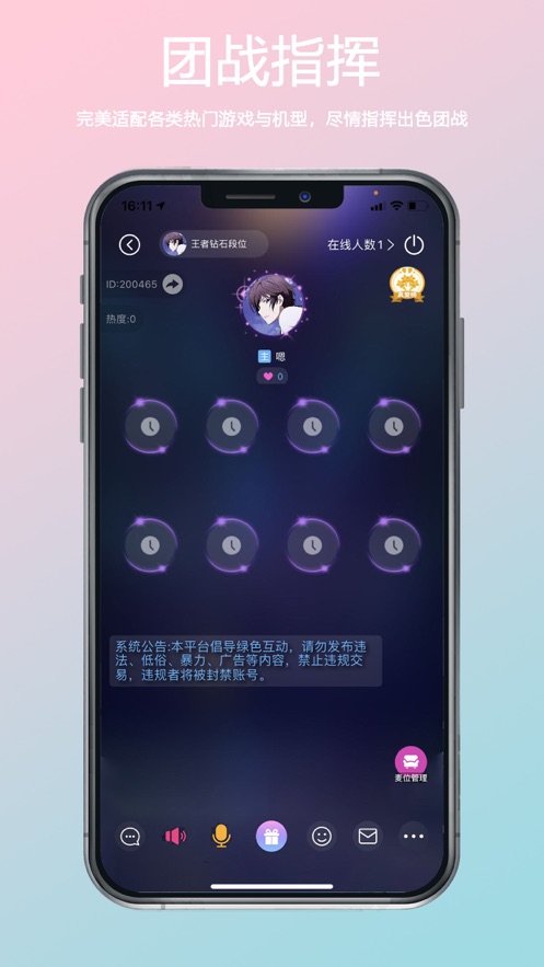 小海豚语音手机软件app截图