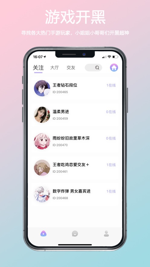 小海豚语音手机软件app截图