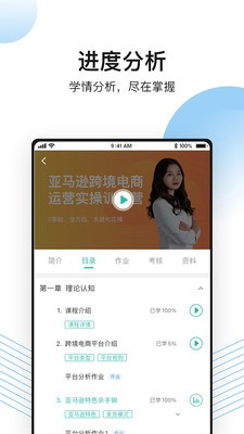 513蓝鲸课堂手机软件app截图