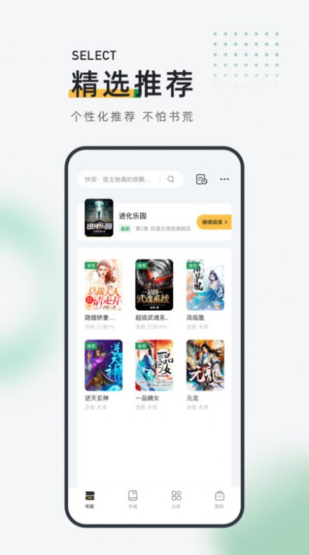 皮箱小说手机软件app截图