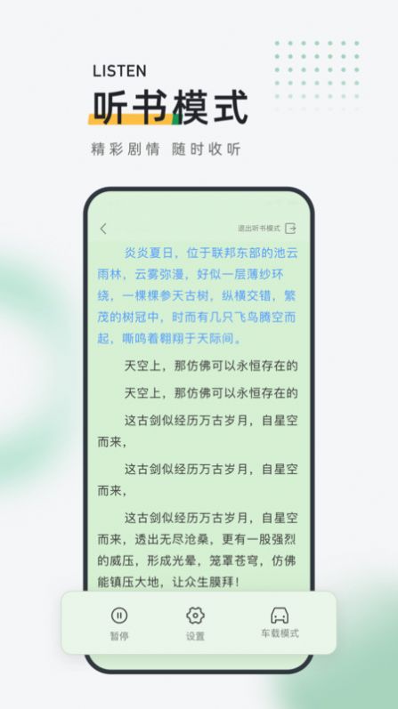 皮箱小说手机软件app截图