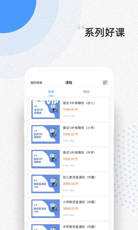 言道课堂手机软件app截图