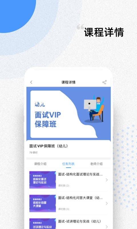 言道课堂手机软件app截图