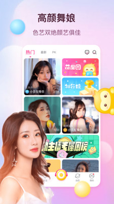 萌果手机软件app截图