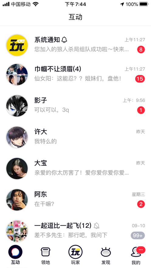 超能玩家手机软件app截图