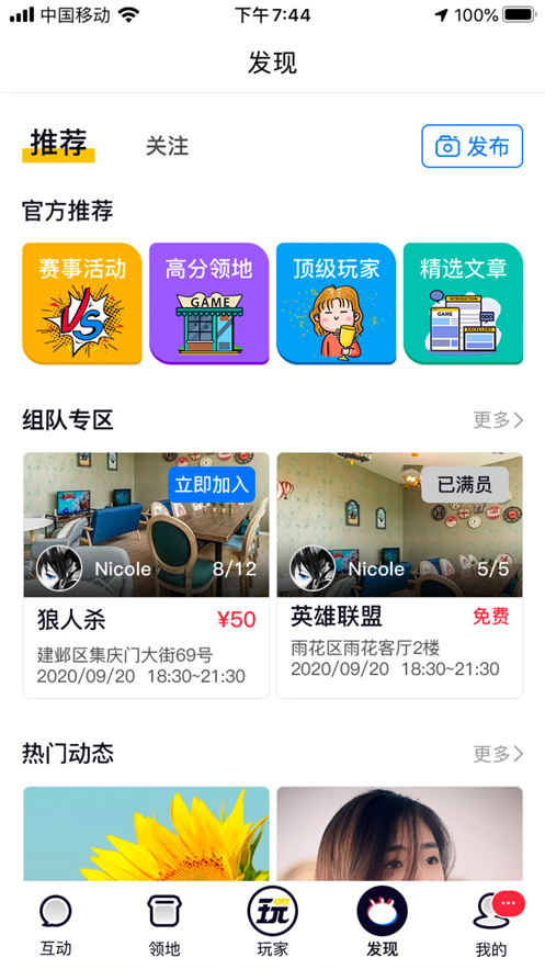 超能玩家手机软件app截图