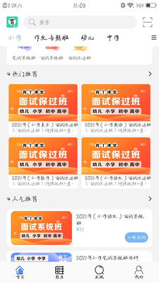 育丁课堂手机软件app截图