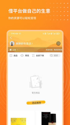 每日说客手机软件app截图