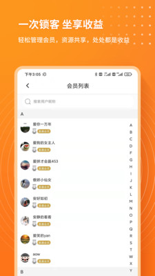 每日说客手机软件app截图