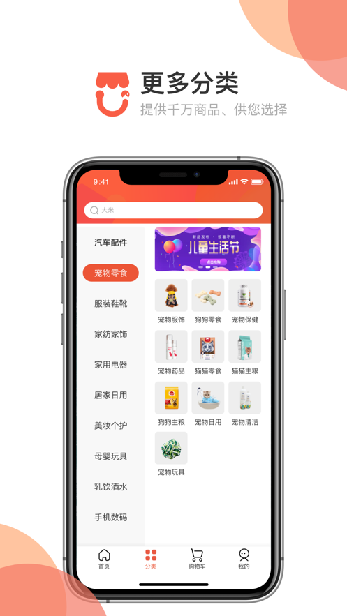 链小铺手机软件app截图