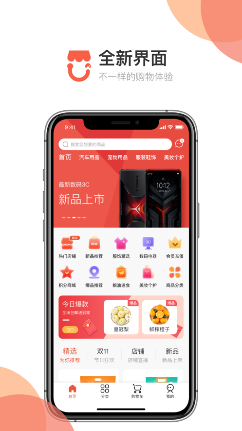 链小铺手机软件app截图