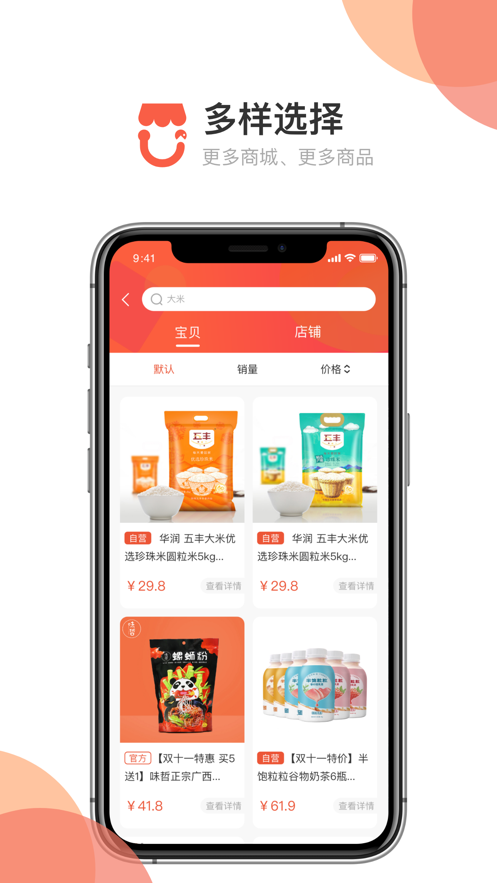 链小铺手机软件app截图