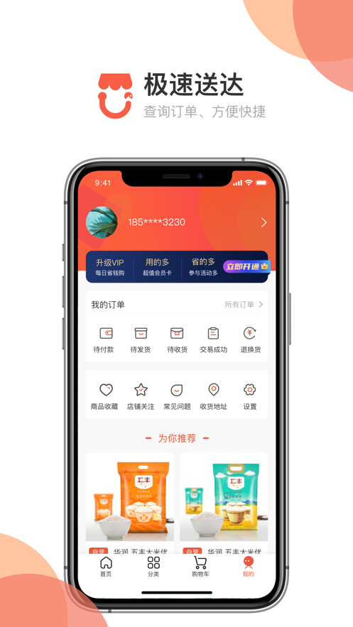 链小铺手机软件app截图