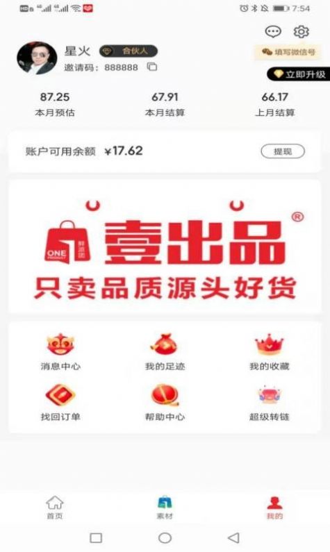 壹出品手机软件app截图