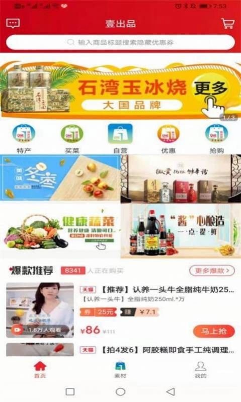 壹出品手机软件app截图