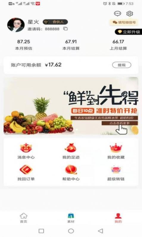 壹出品手机软件app截图