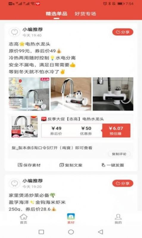 壹出品手机软件app截图