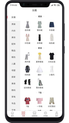 喵星客手机软件app截图