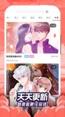 甜蜜家园漫画手机软件app截图