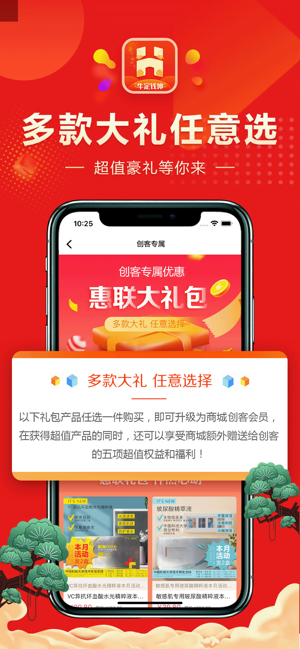 海雅惠联手机软件app截图