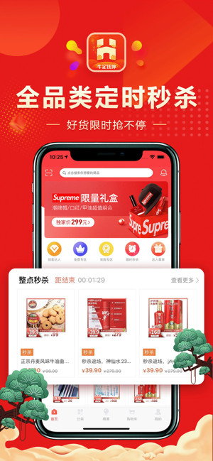 海雅惠联手机软件app截图