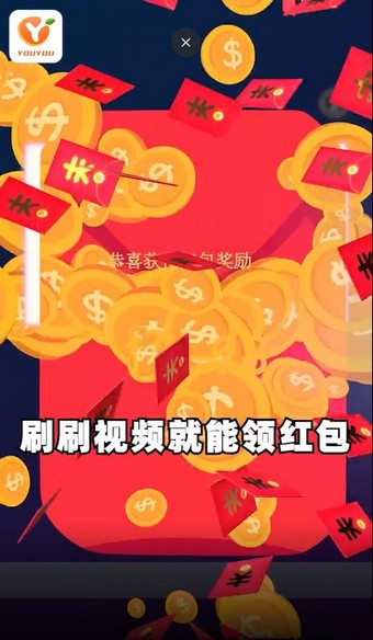 尤友短视频手机软件app截图