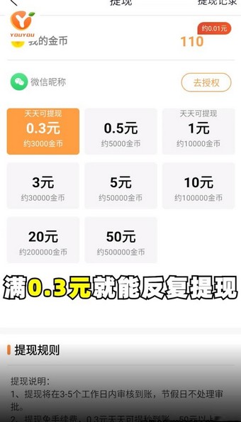 尤友短视频手机软件app截图