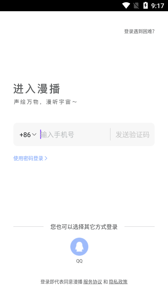 克拉漫播手机软件app截图