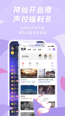 克拉漫播手机软件app截图