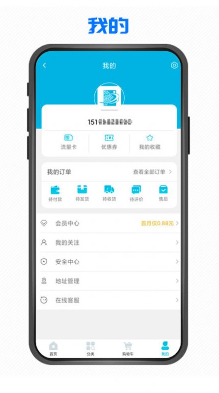 国民云手机软件app截图