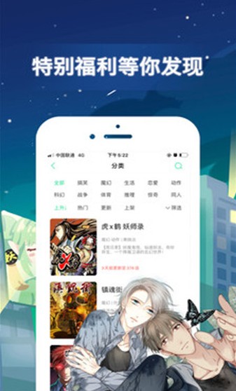 青之蓝漫画手机软件app截图